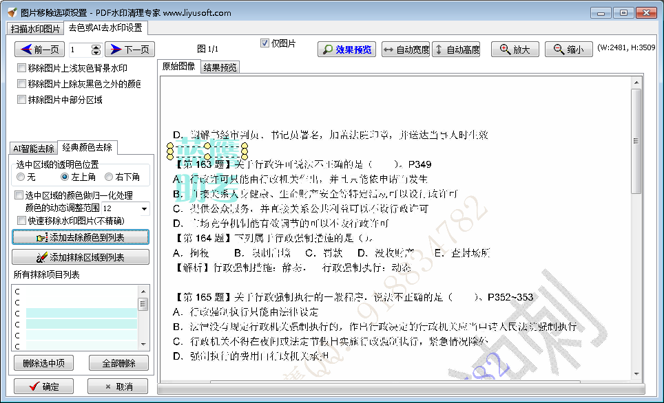 sample1_imagewatermark_color1