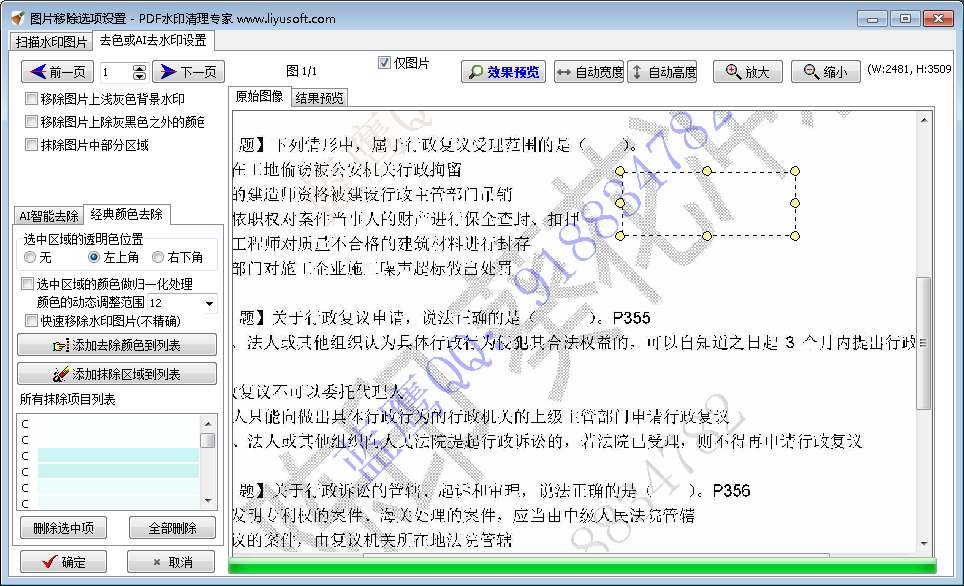 sample1_imagewatermark_color2