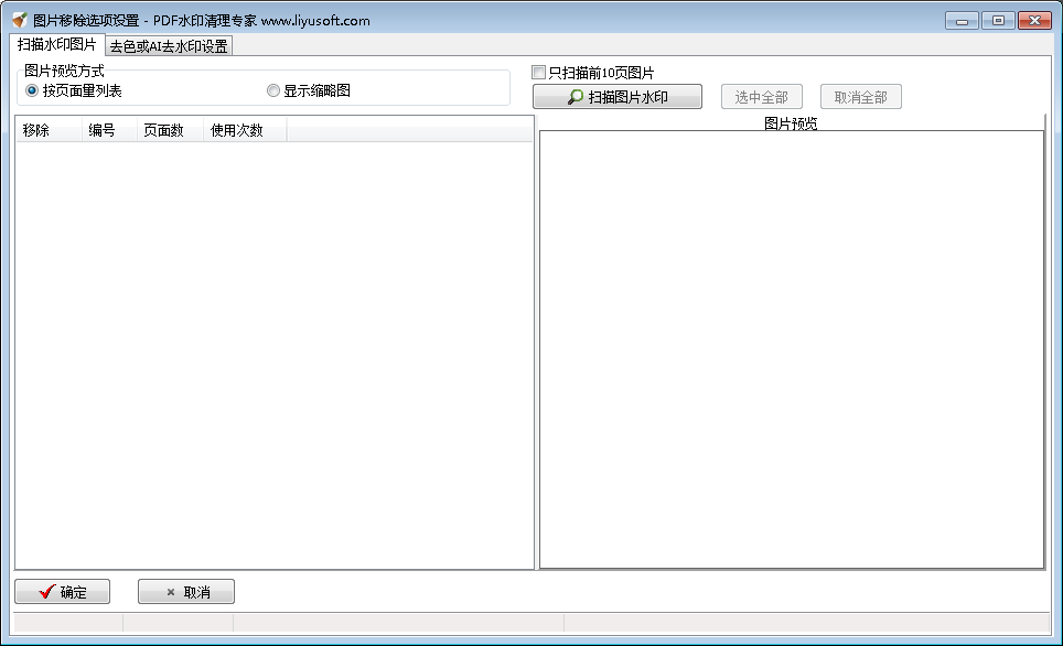 sample1_imagewatermark_scan0