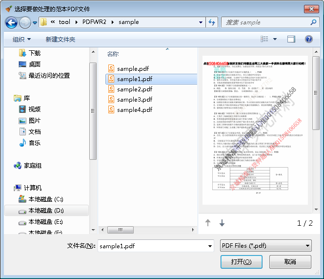 sample1_selectsamplepdf0