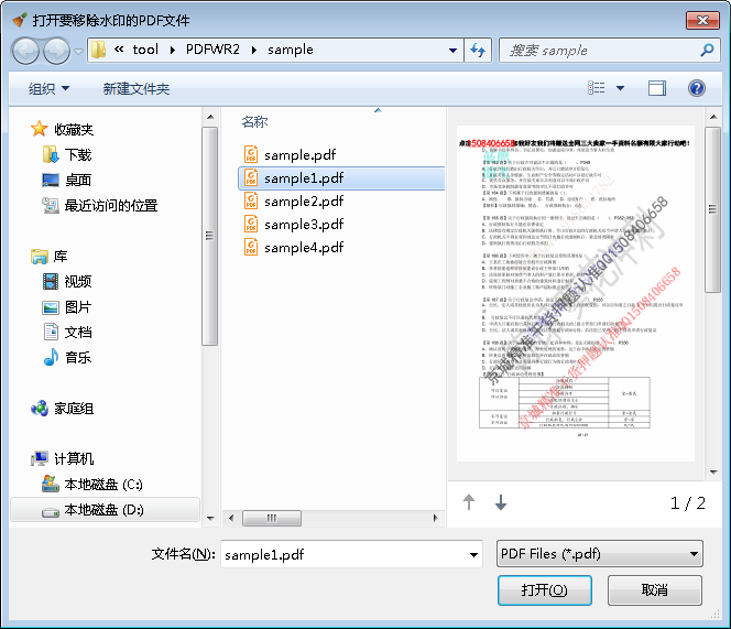 sample1_selectsamplepdf1