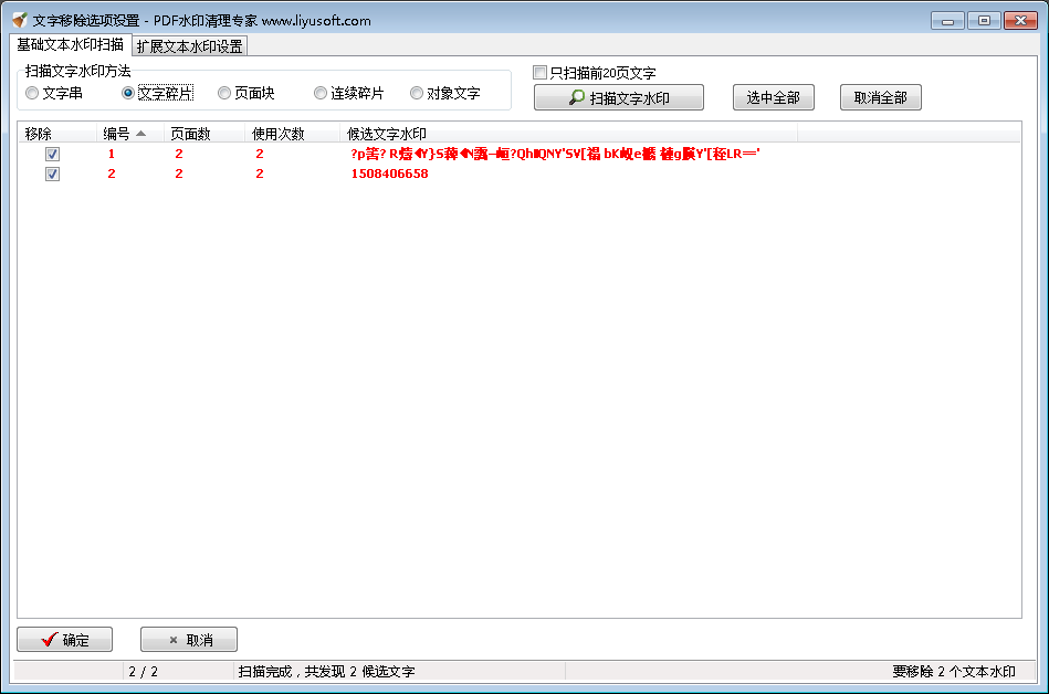 sample1_textwatermark_scan1