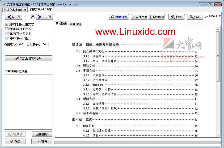 sample2_textwatermark_scan1