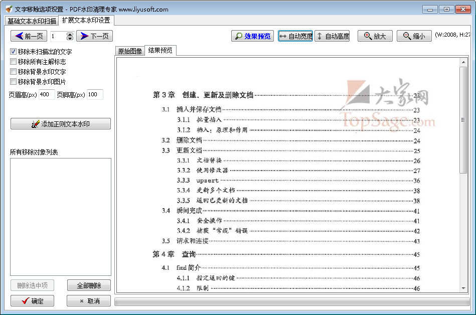 sample2_textwatermark_scan2