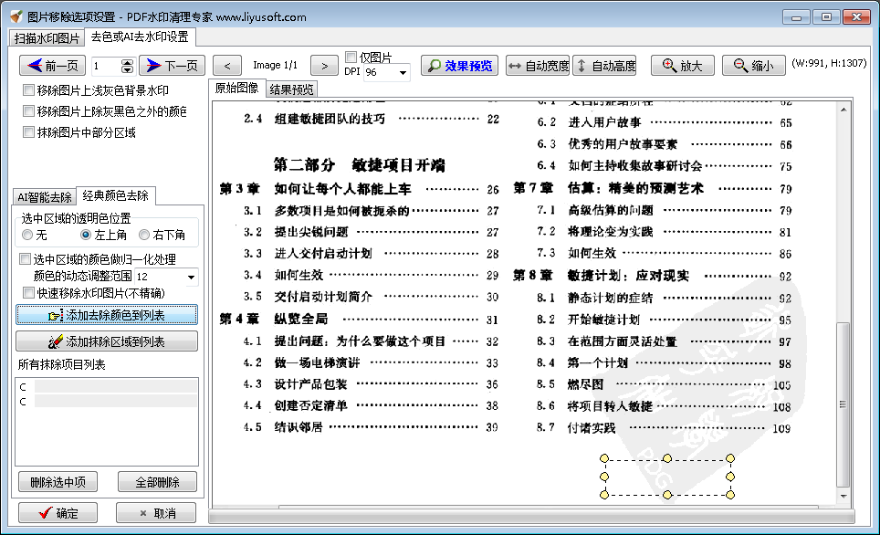 sample3_imagewatermark_color0