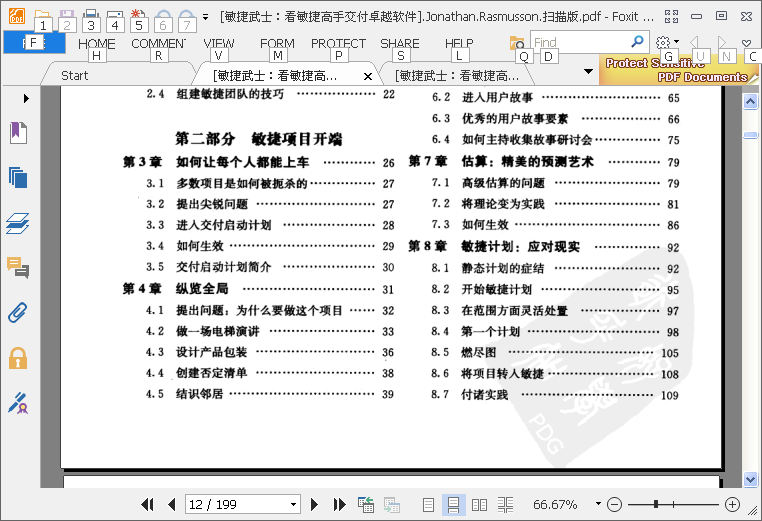 范例3，原始要去除水印的PDF文件
