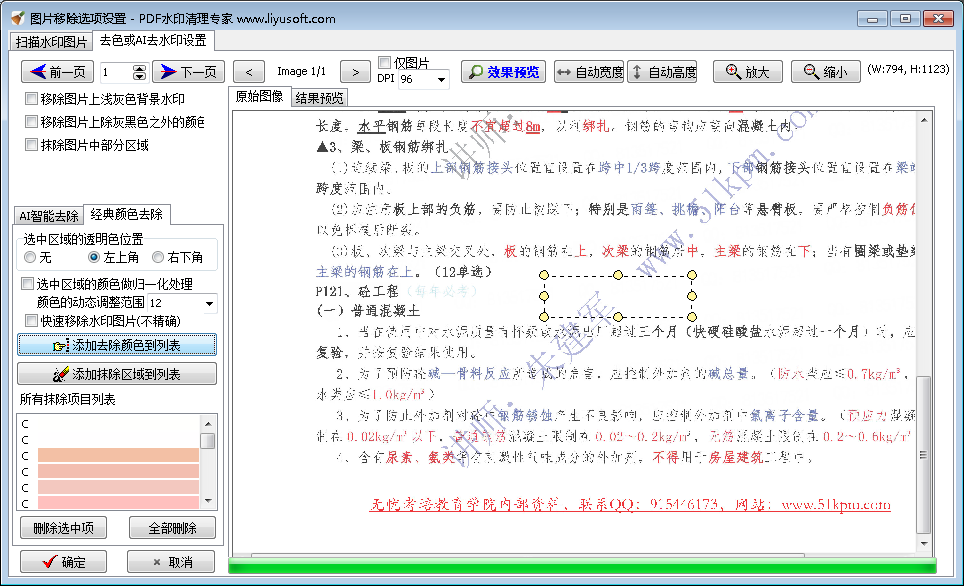 sample4_imagewatermark_color3