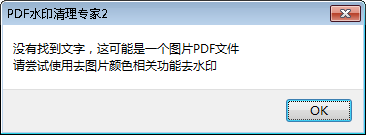 sample4_textwatermark_scan_nottxtpdfdialog