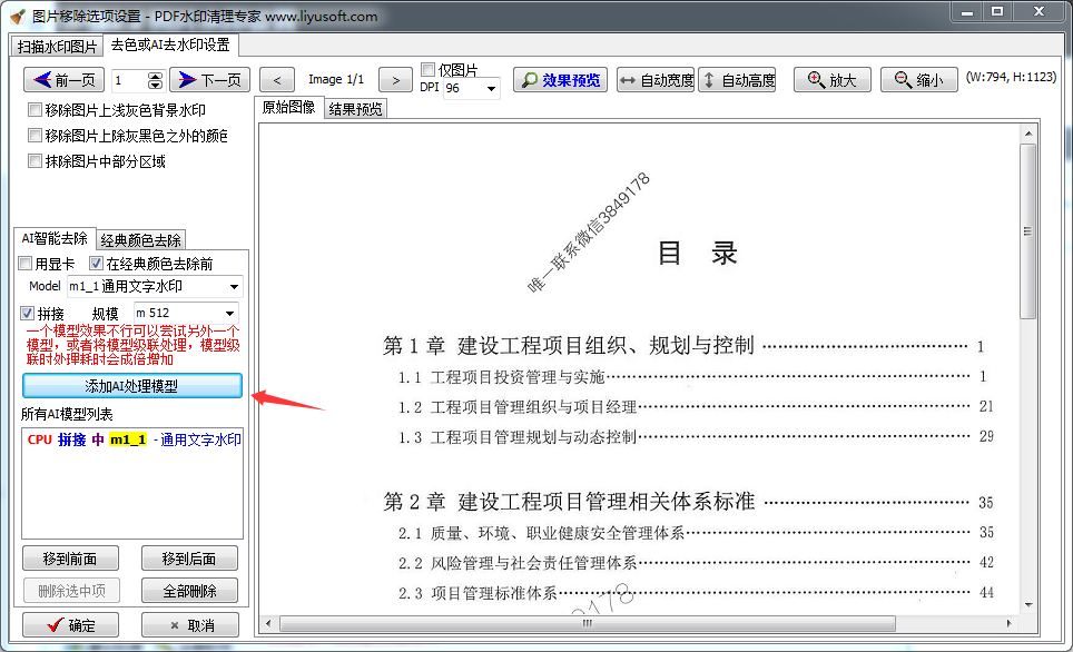 sample5_imagewatermark_ai2